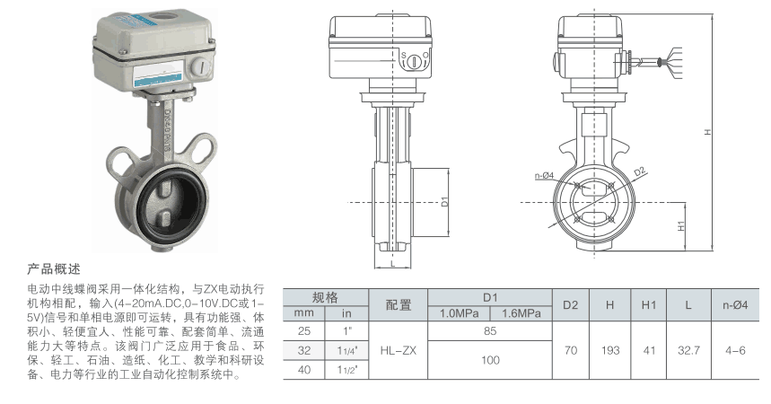 小電動(dòng)蝶閥.png